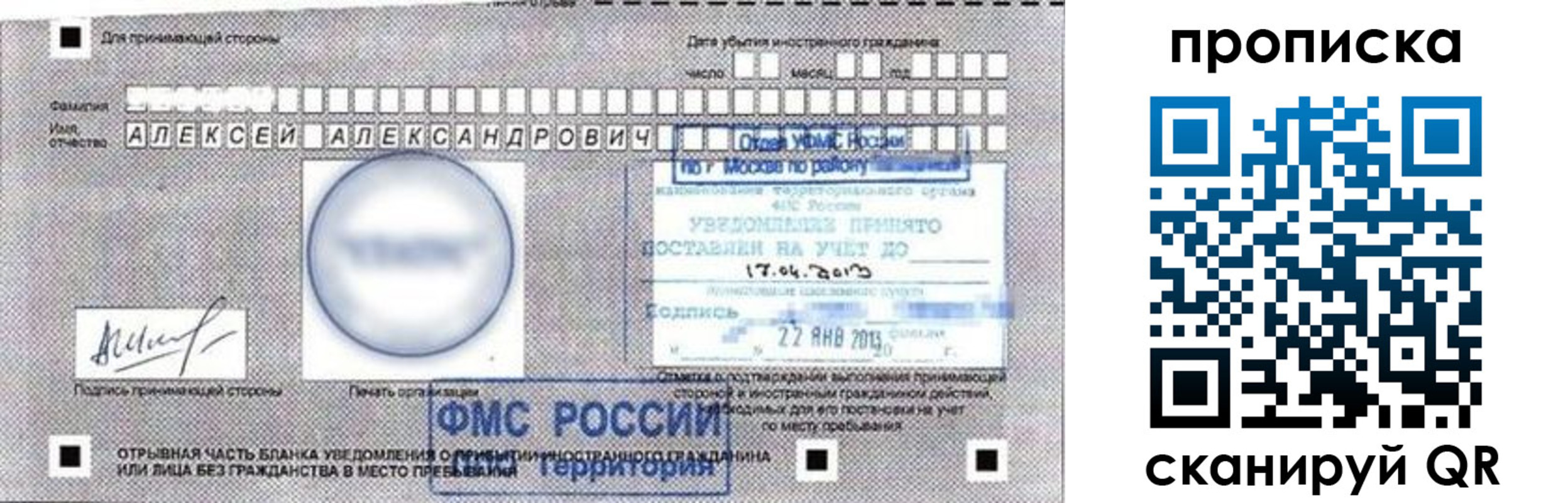 временная регистрация 2025 в Сегеже