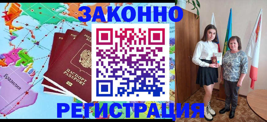 временная регистрация адрес в Сегеже