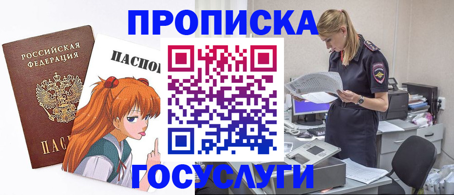 временная регистрация гарантия в Сегеже