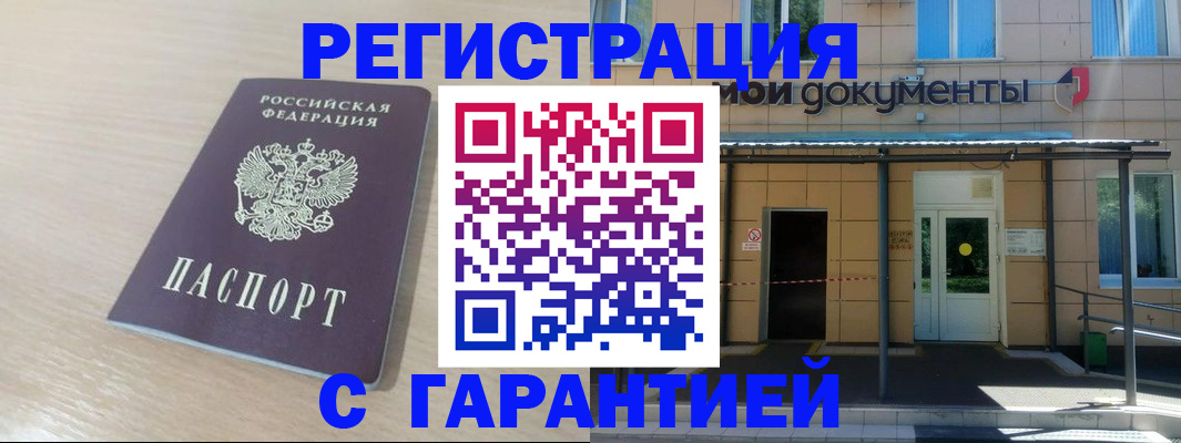 прописка в квартире в Сегеже