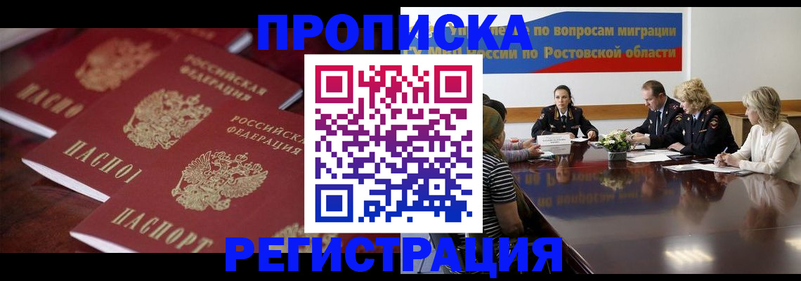 прописка от собственника в Сегеже