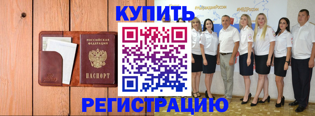 временная регистрация законно в Сегеже