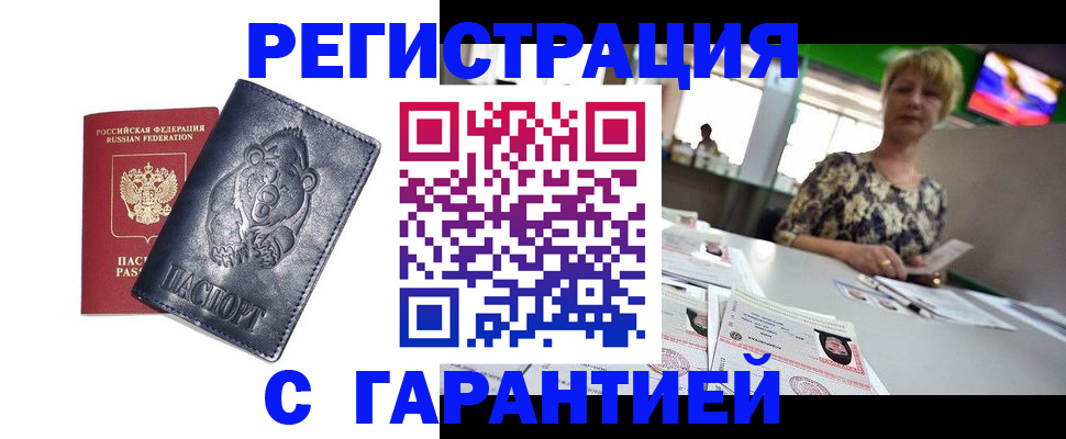 прописка для военкомата в Сегеже