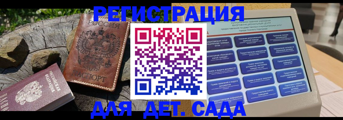 временная регистрация поиск в Сегеже
